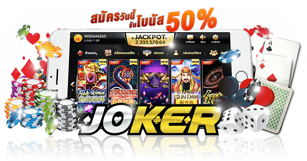 3 ค่ายสล็อตออนไลน์ เกมสล็อตค่าย Casino Joker Gaming