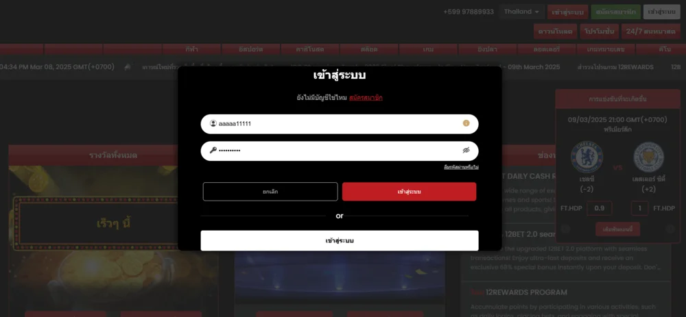 12bet login อัปเดตล่าสุด